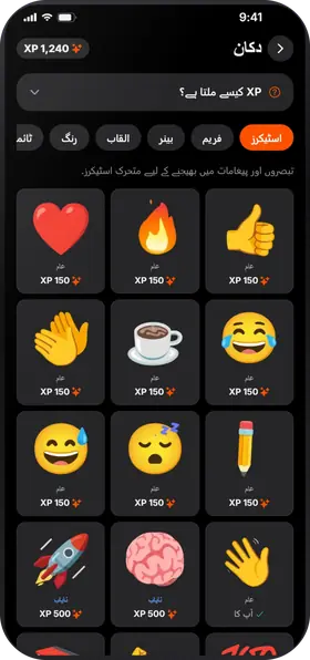 Studva — ایک منٹ = 1 XP