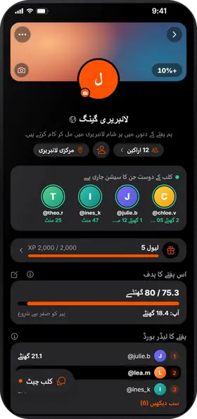 Studva — اپنے کلب کا لیول بڑھاؤ