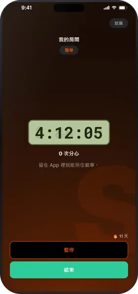 Studva — 開始計時